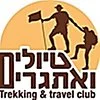 טיולים ואתגרים